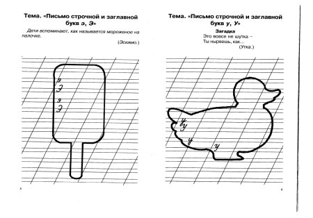 Прописи элементов букв для дошкольников