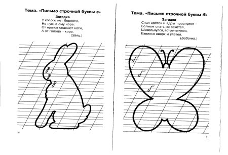 Каллиграфия упражнения прописи палочки крючочки