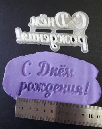 Вырубки буквы