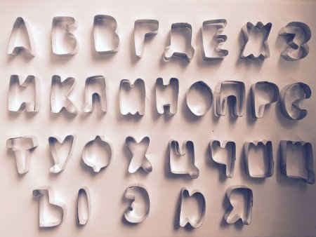 Алфавит трафарет
