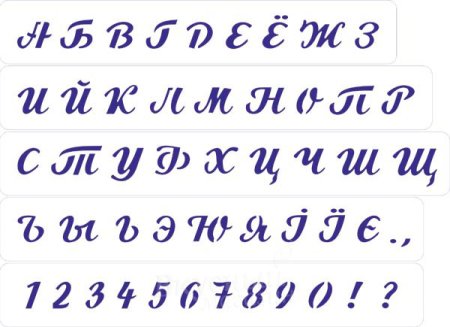 Набор печатей для марципана и теста Доляна «алфавит», 4 шт