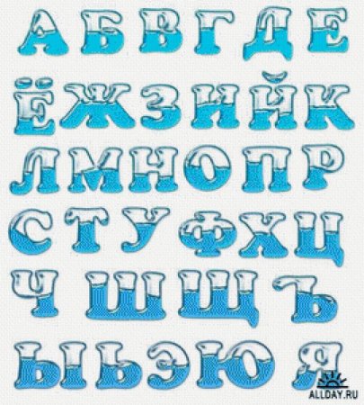 Алфавита по буквам для оформления (50 фото)