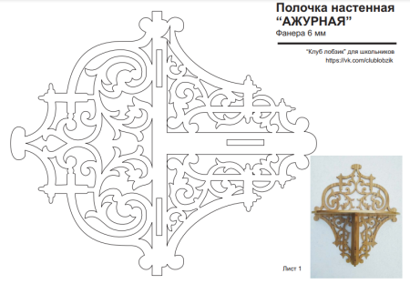 Вертолетик из фанеры чертеж