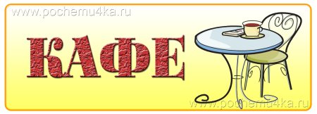 Буквы из осенних листьев