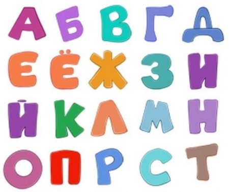Красивые буквы русского алфавита