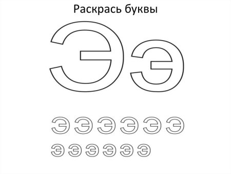 Lowercase е