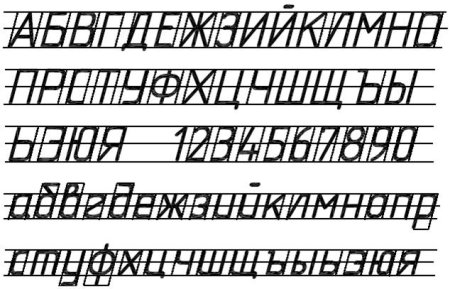 Начертательная геометрия шрифт 10