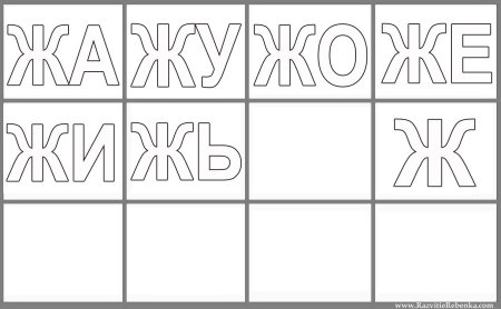 Раскраска слоги