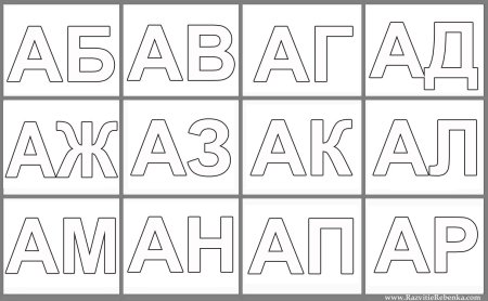 Карточки гласные