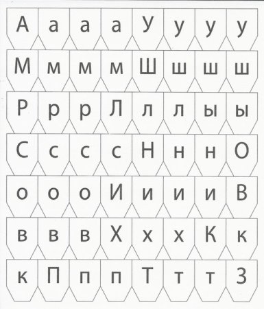 Слоги с буквой с