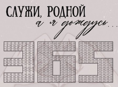 Календарь девушки солдата