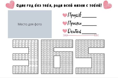 ДМБ календарь месяца