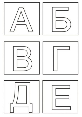 Цифры для вырезки
