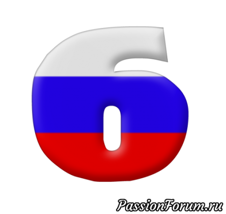 Буквы с российским триколором