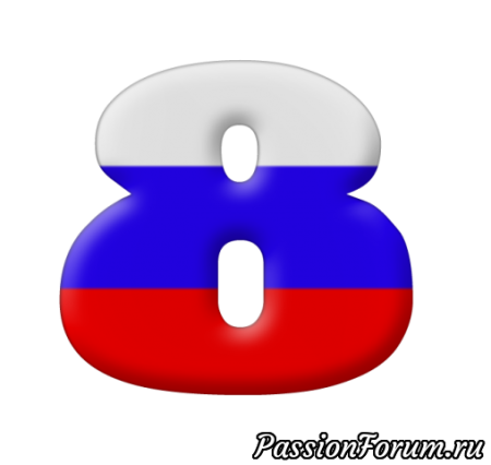 Россия надпись Триколор