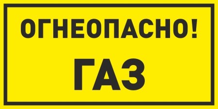 Буква г вырезать