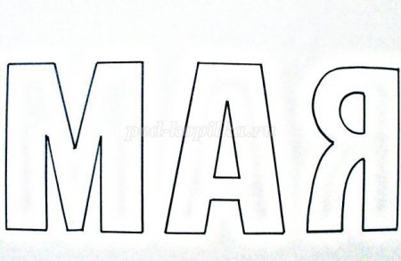Трафареты на окна к 9 мая