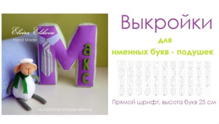 Буквы объемные шаблон