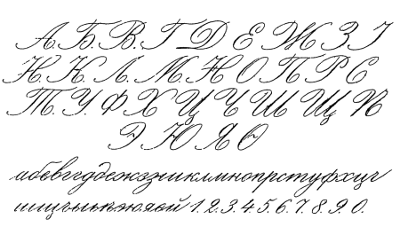 Прописные буквы красивый почерк