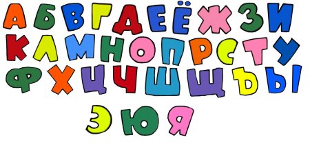 Детский шрифт