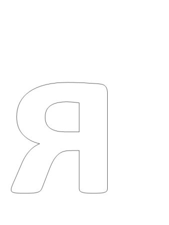 Трафарет букв для вырезания