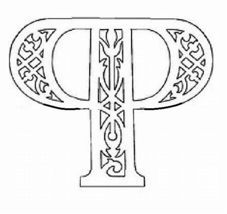 Буквы алфавита трафарет