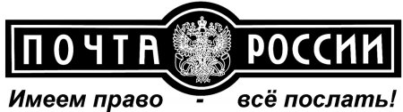Надпись почта