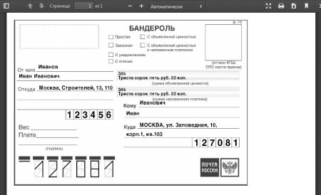 Трафарет английских букв