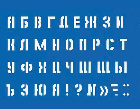Буква d трафарет