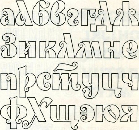 Трафарет букв для фетра