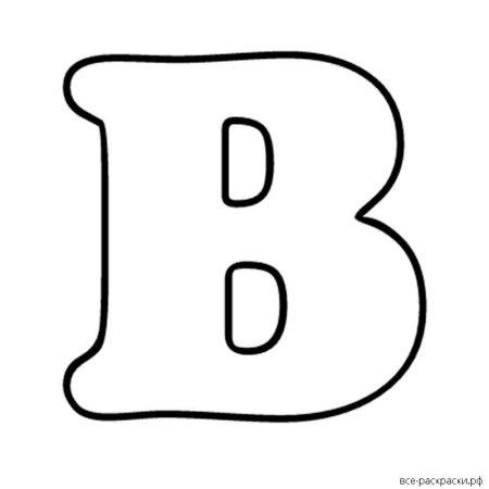 Красивые буквы для вырезания