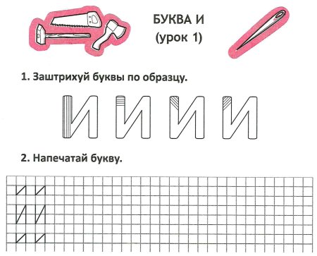 Буква д для дошкольников