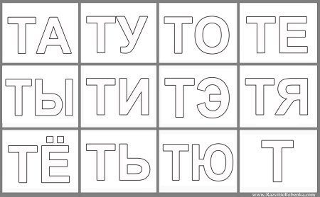 Карточки с буквами