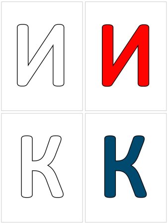 Карточки с буквами русского алфавита