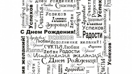 С днём Победы надпись трафарет