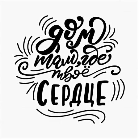 Алфавит трафарет
