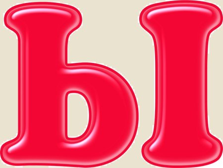 Трафарет букв для вырезания