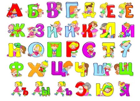 Красивые буквы алфавита