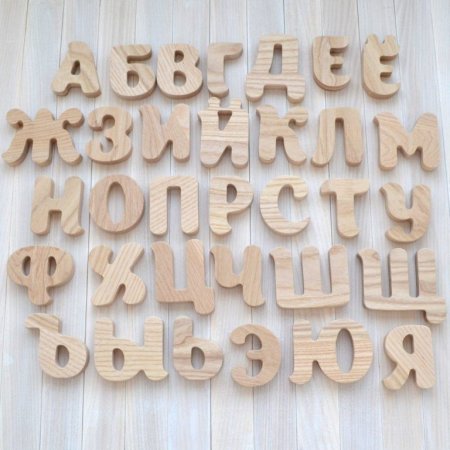 Деревянные резные буквы