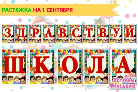 Украшенные буквы алфавита