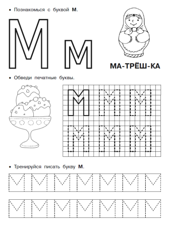 Прописи. Русский язык
