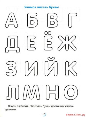 Буквы формата а4