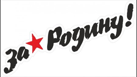 Надпись с днем рождения трафарет