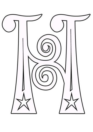 Цифра 9 трафарет