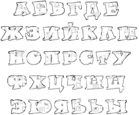 Алфавит русский выкройка букв для фетра