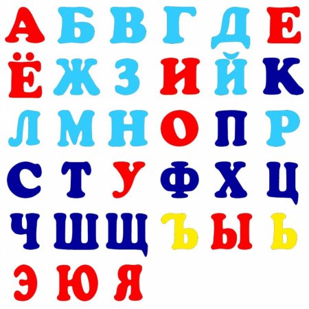 Раскраска слоги