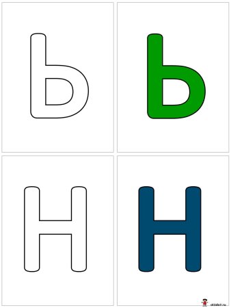Карточки гласные