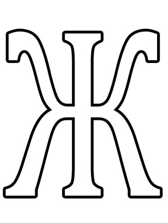 Трафарет букв