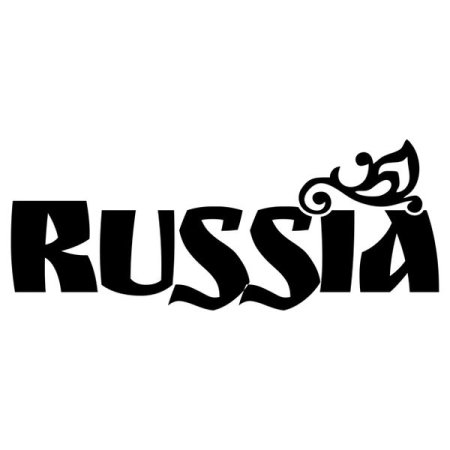 Россия надпись