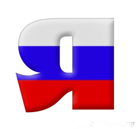 Буквы с российским триколором